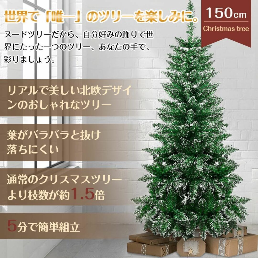 ❤️セール中❤️クリスマスツリー 150cm ヌードツリー 北欧風 組立簡単