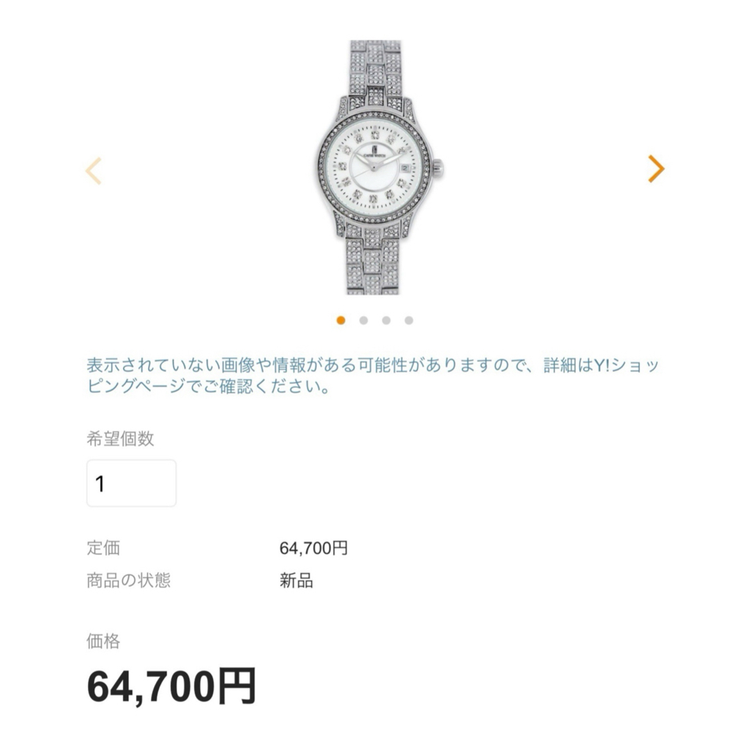 CAPRI WATCH(カプリウォッチ)のCAPRIWATCH カプリウォッチ キラキラ 腕時計 レディースのファッション小物(腕時計)の商品写真