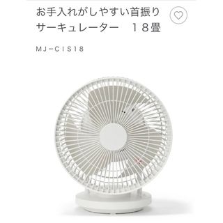 サーキュレーターの通販 2,000点以上（スマホ/家電/カメラ） | お得な ...