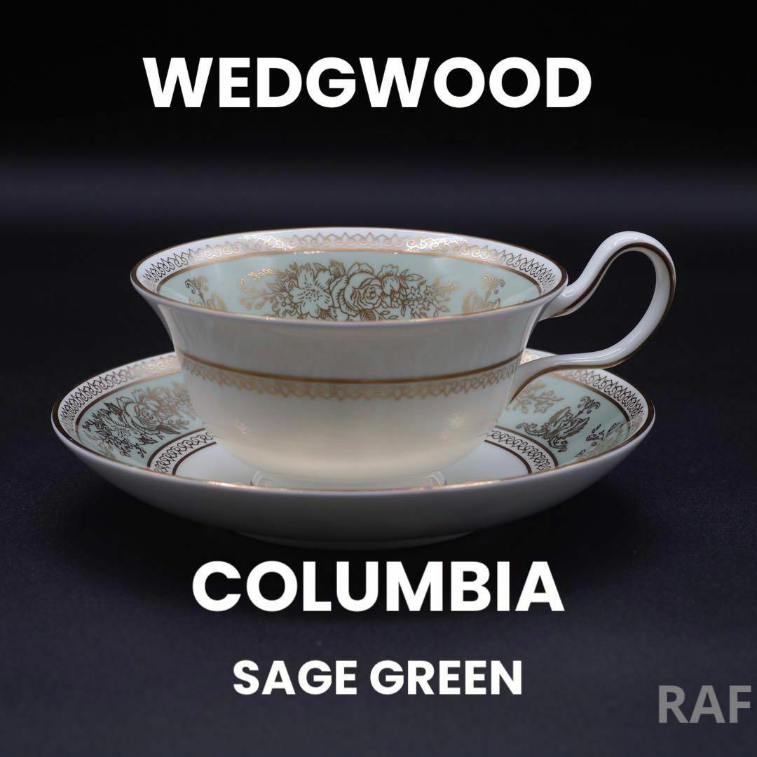 目立つ疵やカケなどありませんWEDG WOOD　コロンビア　セージグリーン　ブルーゴールド　カップ\u0026ソーサー