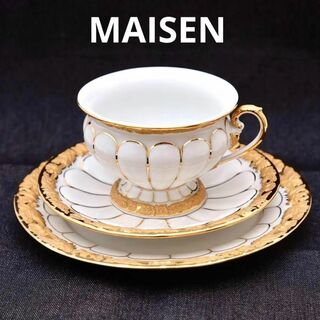 マイセン(MEISSEN)のマイセン グランツゴールド Xフォーム トリオ フルカップ 美品(食器)