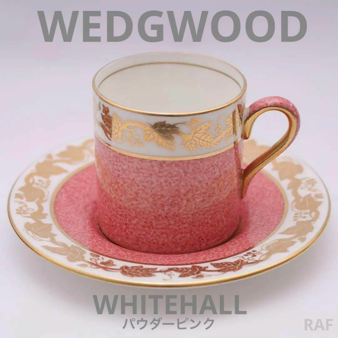 WEDGWOOD - ウェッジウッド ホワイトホール パウダーピンク デミタス