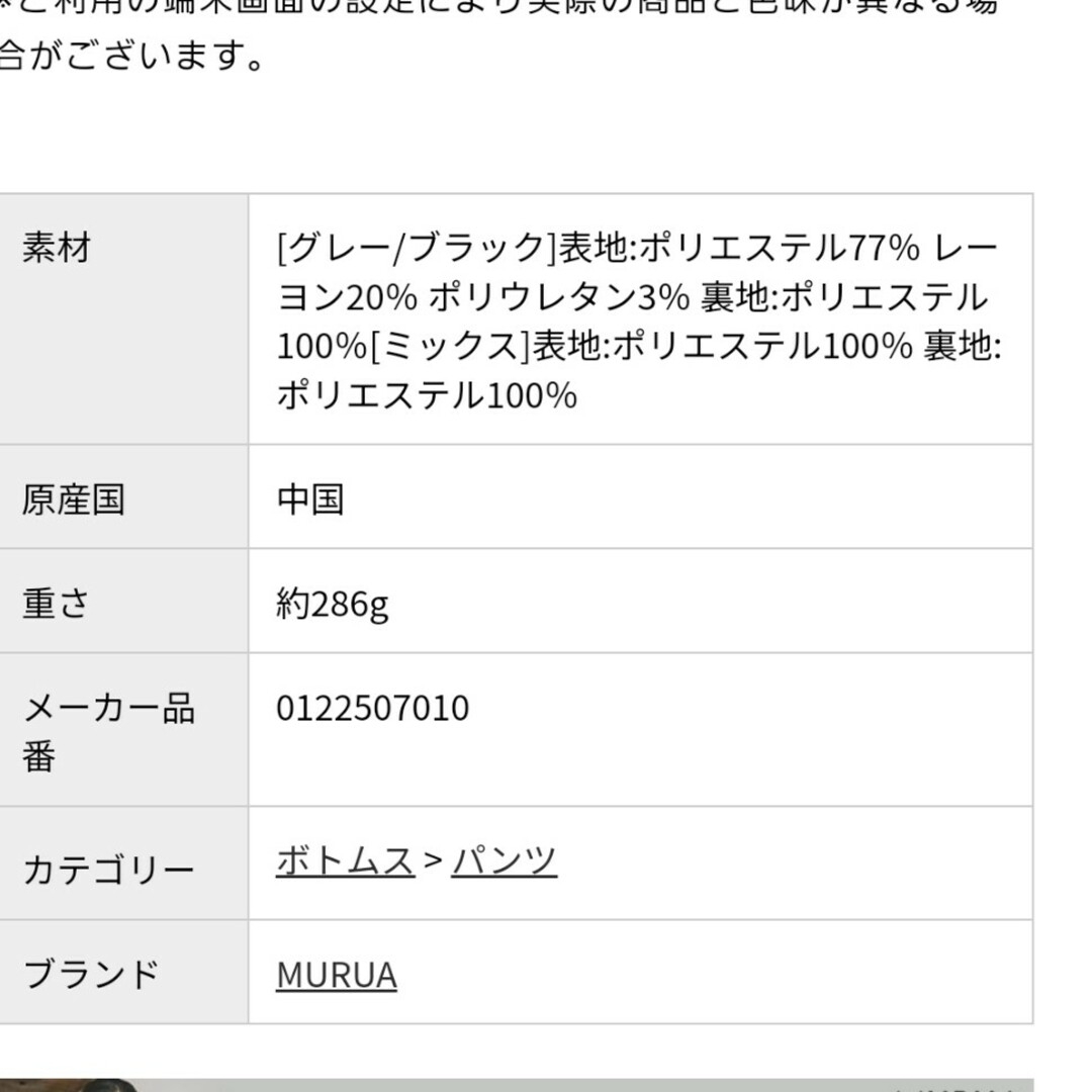 【送料込み】新品 ワイドパンツ