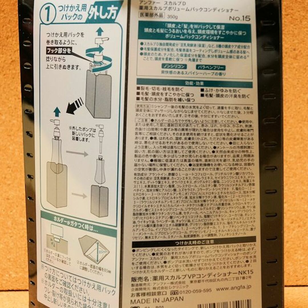 ANGFA - 3個セット アンファースカルプD スカルプボリュームパック