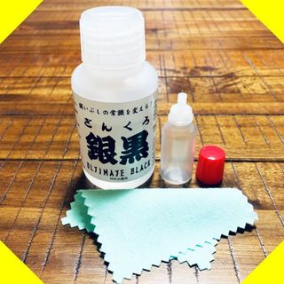 10ml 銀黒 SV925 925 925 小分け 燻し液 いぶし液 燻液(リング(指輪))