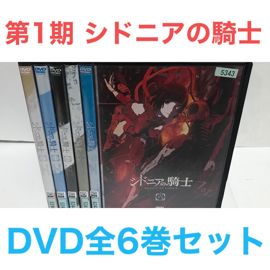 TVアニメ『第1期 シドニアの騎士』DVD 全6巻　全巻セット | フリマアプリ ラクマ