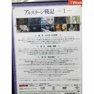 TVアニメ『アルスラーン戦記 1期＋2期』DVD 全16巻 全巻セットの通販 ...