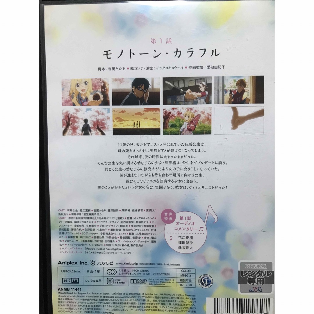 四月は君の嘘 [レンタル落ち] 全9巻セット DVD