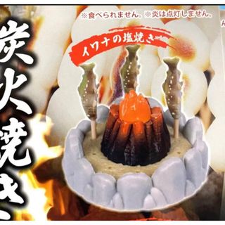 ★ミニチュアフィギュア★炭火焼きマスコット　ガチャガチャ　イワナの塩焼き(その他)