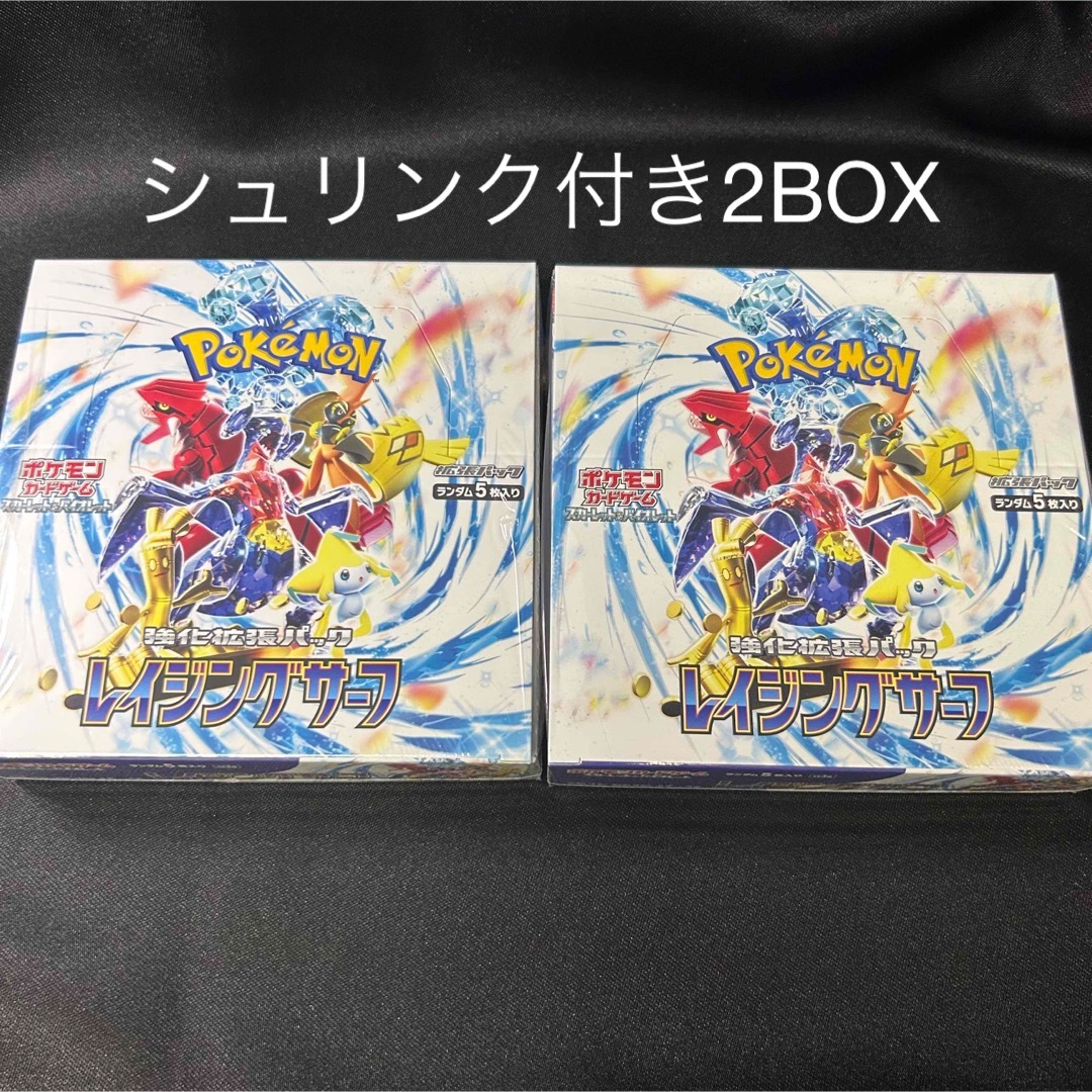 ポケモンカード スカーレットバイオレット レイジングサーフ 2BOXシュリンク付