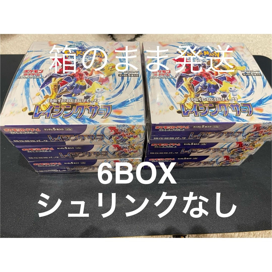 レイジングサーフ シュリンクなし　ペリペリ付き6BOX