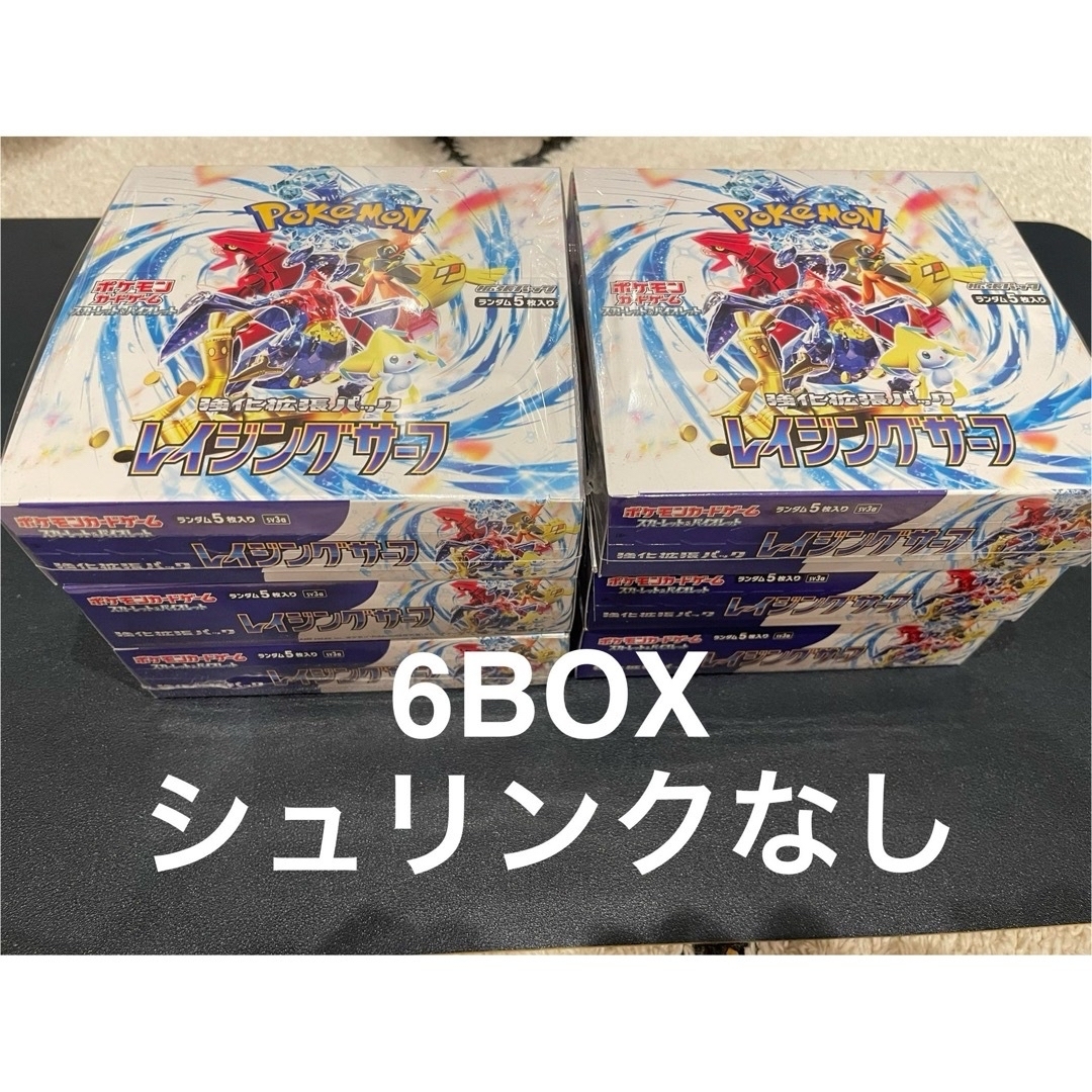 ポケモン - レイジングサーフ シュリンクなし ペリペリ付き6BOXの通販