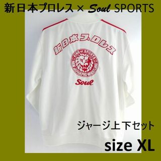 新日本プロレス SOUL ジャージ 上下セット メンズ セットアップ(ジャージ)