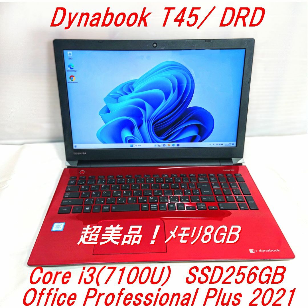 超美品！Dynabook T45/ DRD 第7世代 Core i3 [114]のサムネイル