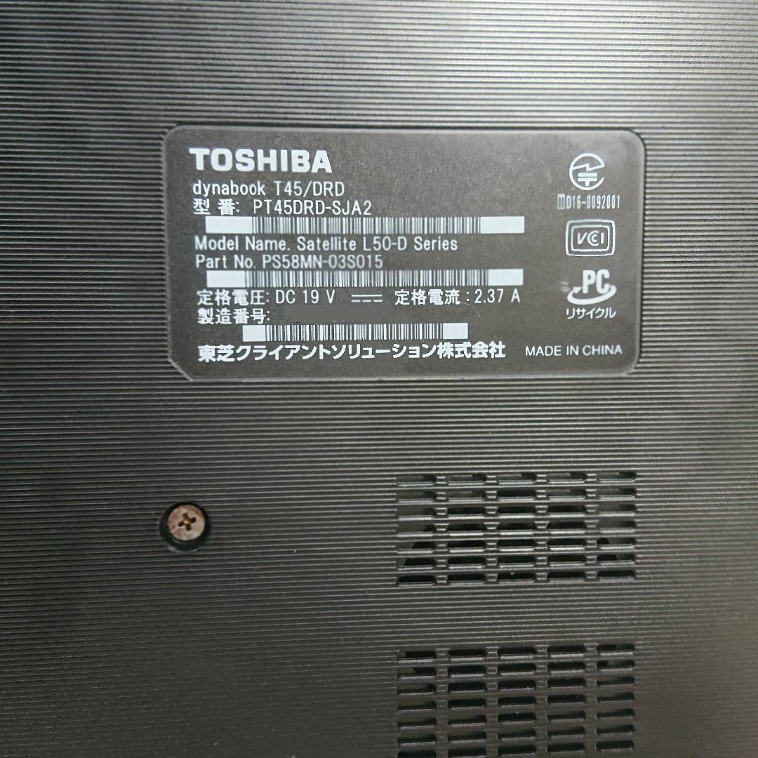 超美品！Dynabook T45/ DRD 第7世代 Core i3 [114]