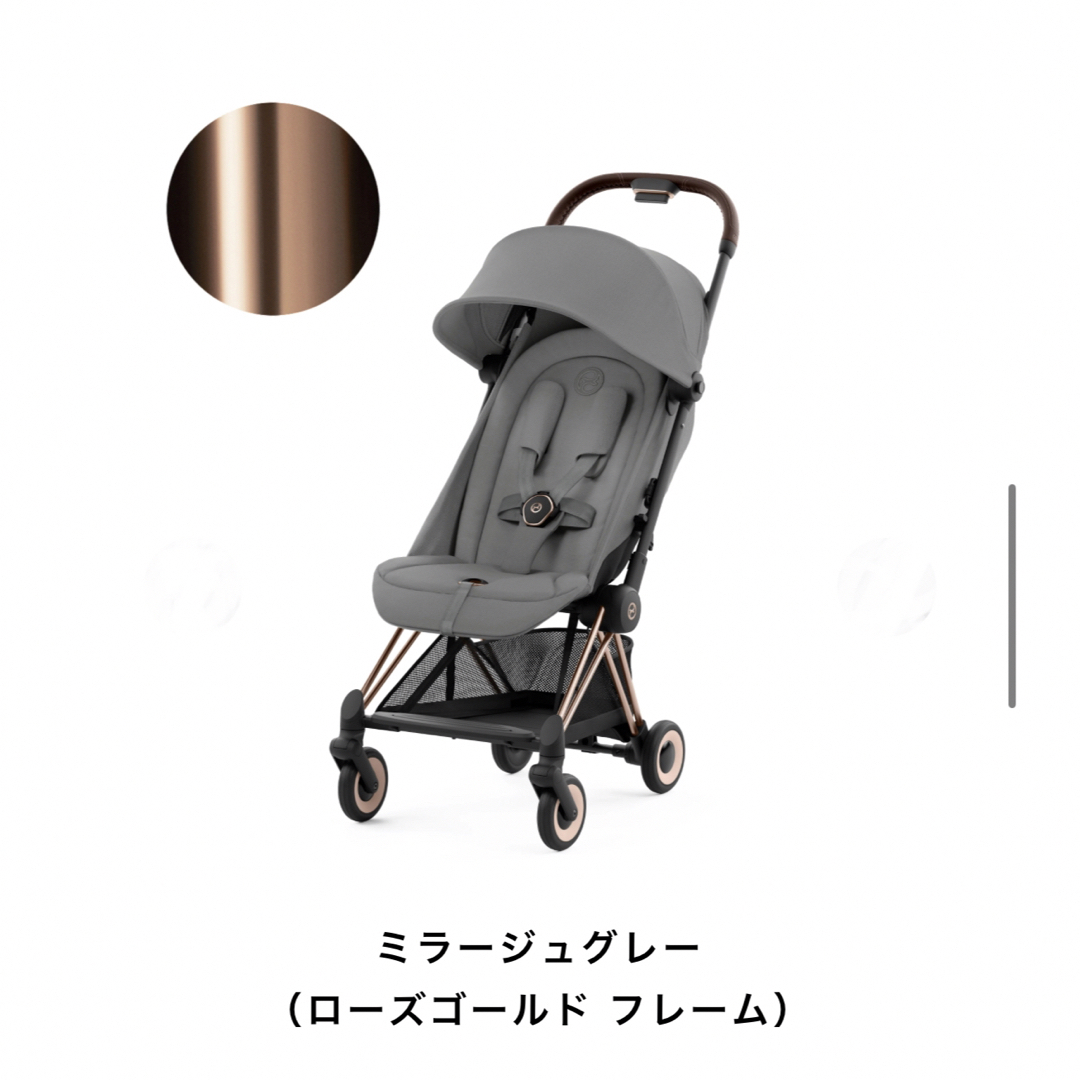 サイベックス コヤ ローズゴールドフレーム cybex COYA