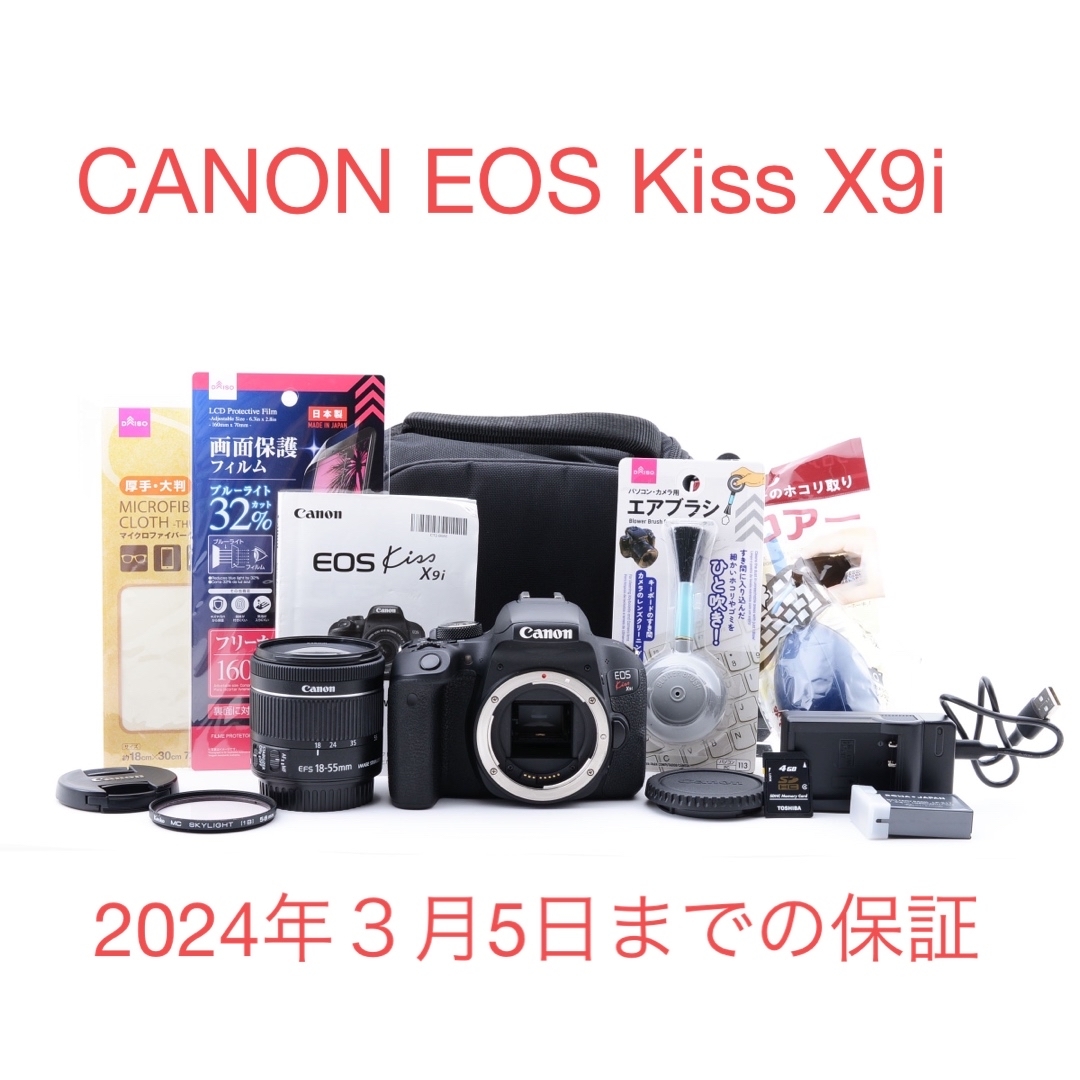 Canon - 一眼レフカメラ 保証付き Canon EOS Kiss X9i 標準レンズ