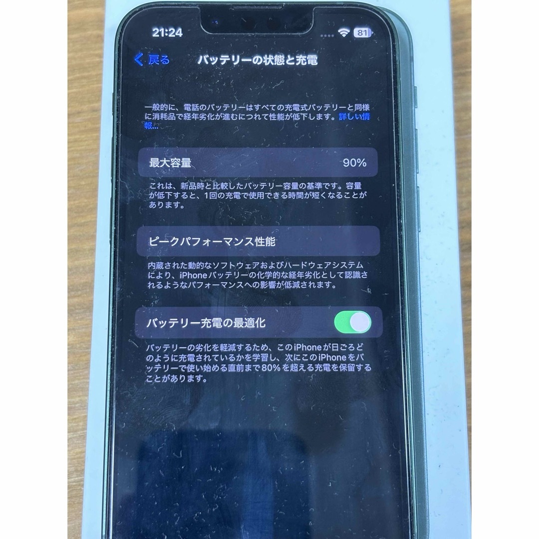 iPhone 13 mini グリーン 256 GB SIMフリー