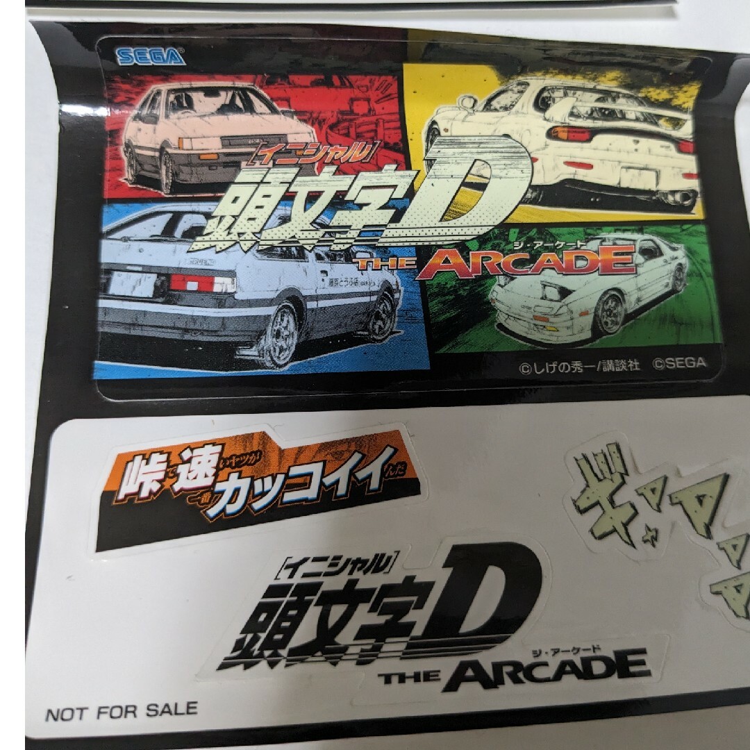 頭文字d the arcade  2枚セット