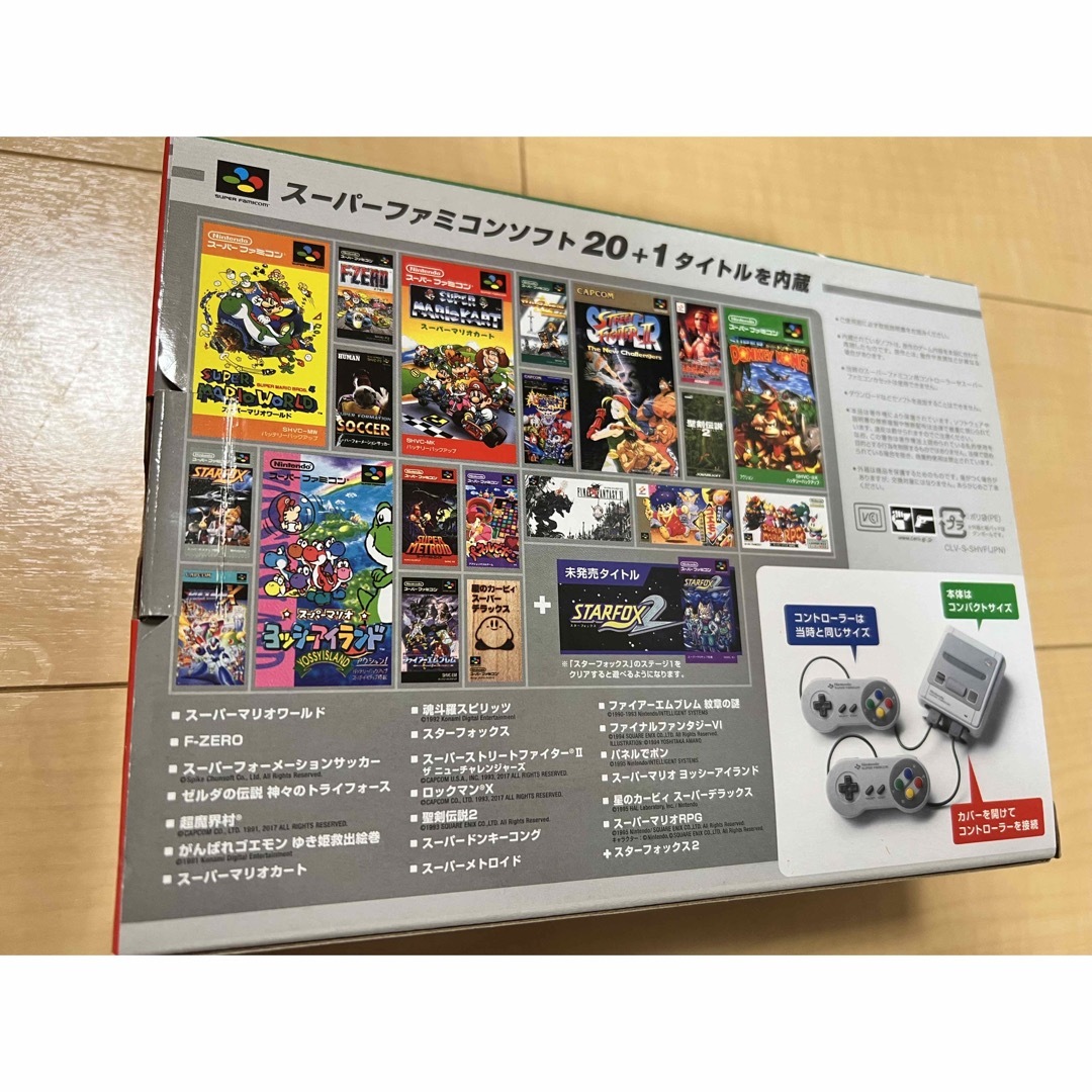 Nintendo任天堂 スーパーファミコンミニ 【箱、説明書付き】