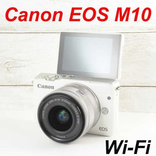 ❤️人気ミラーレス❤️Wi-Fi &自撮り❤️Canon EOS M10 の通販|ラクマ