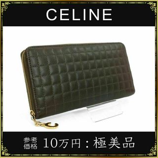 一点物 正規品 CELINE 長財布 美品 ラージフラップウォレット 匿名配送