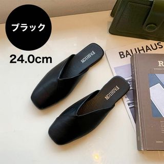 サンダル　パンプス　ブラック　24㎝　スリッポン　韓国　大人　上品　ローヒール(その他)