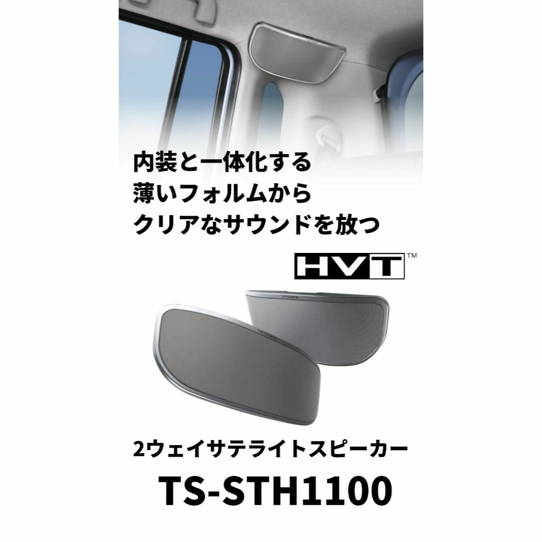 TS-STH1100 サテライトスピーカー　Pioneer パイオニア　未使用品