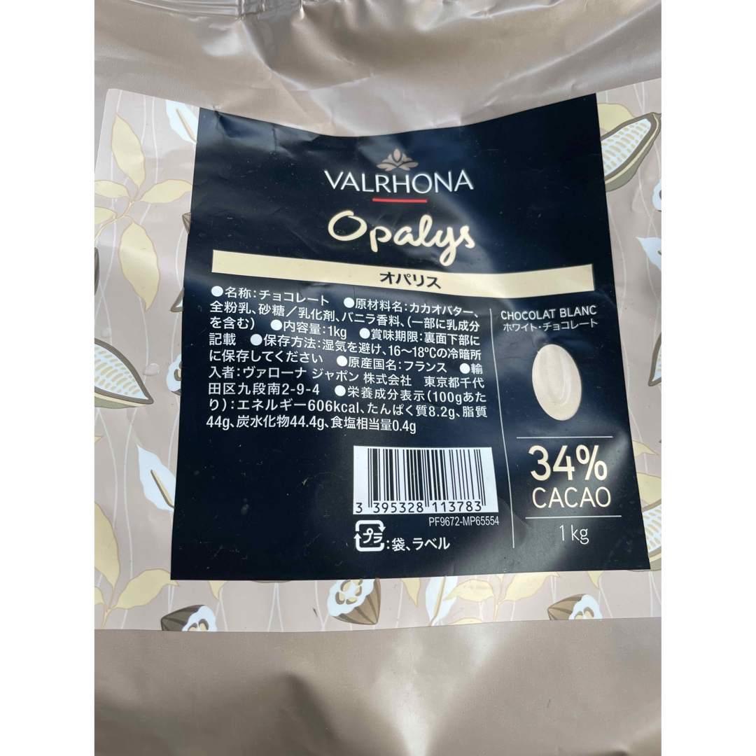 ヴァローナ カラク1kg×6袋 - 菓子
