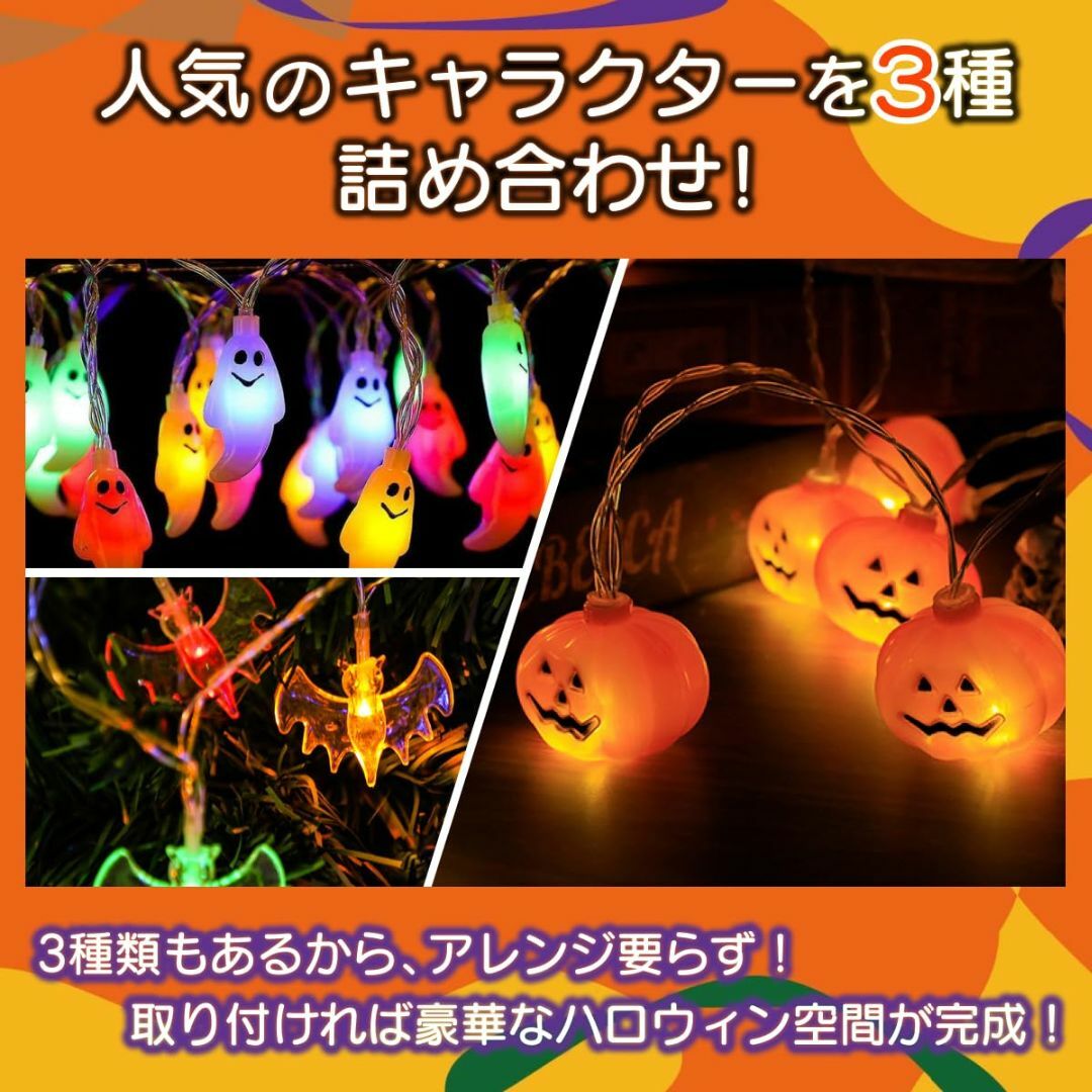 【数量限定】[EVOLUTER] ハロウィン 飾り イルミネーション かぼちゃ 2