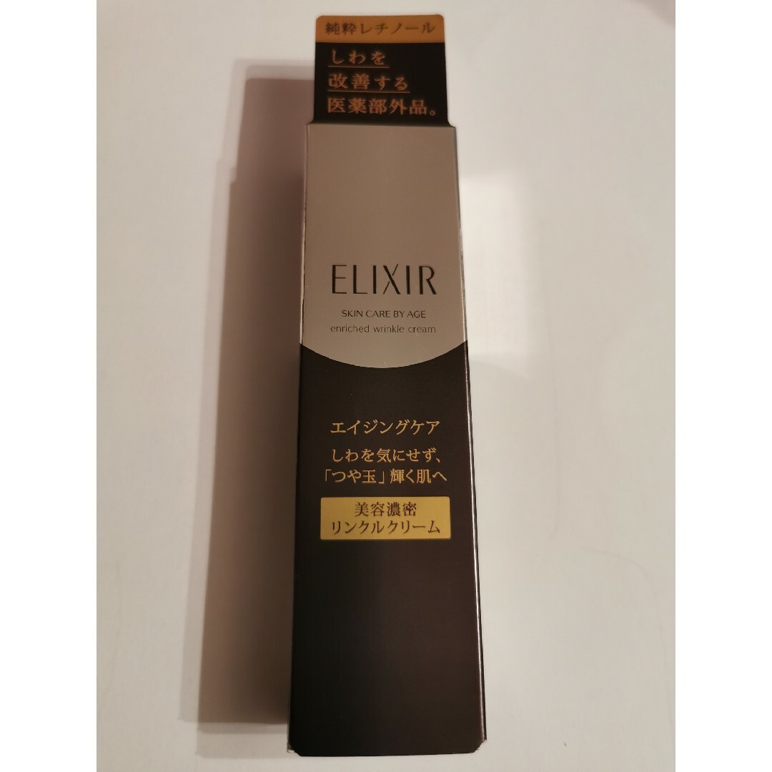 ELIXIR(エリクシール)の資生堂　エリクシール　リンクルクリーム コスメ/美容のスキンケア/基礎化粧品(アイケア/アイクリーム)の商品写真