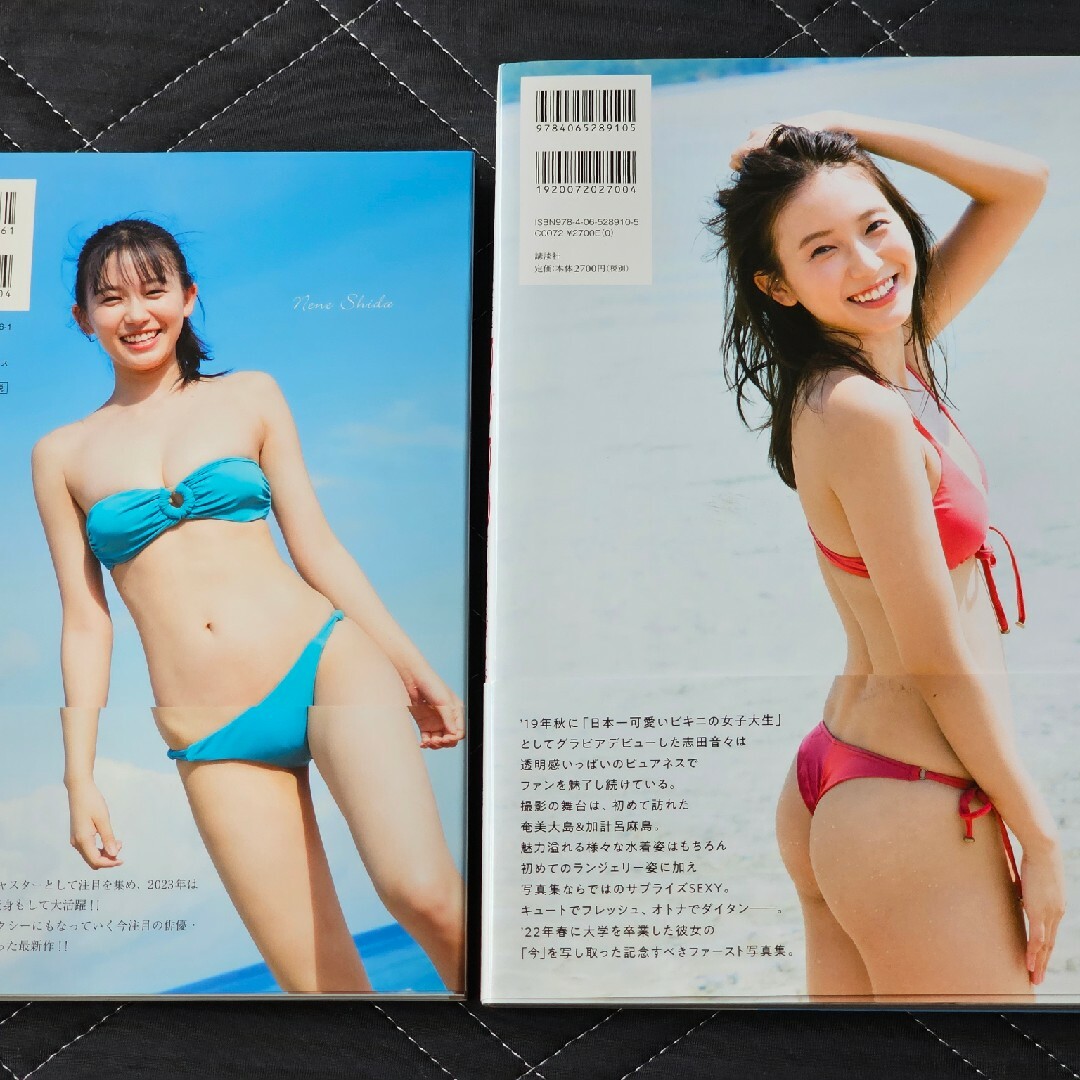 志田音々 ねねまるセット 直筆サイン入り写真集２冊 プレイボーイ付録 ...