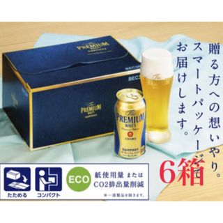 よなよな　エール　ビール　プレモル　アサヒ　スーパードライ　エビス　一番搾り