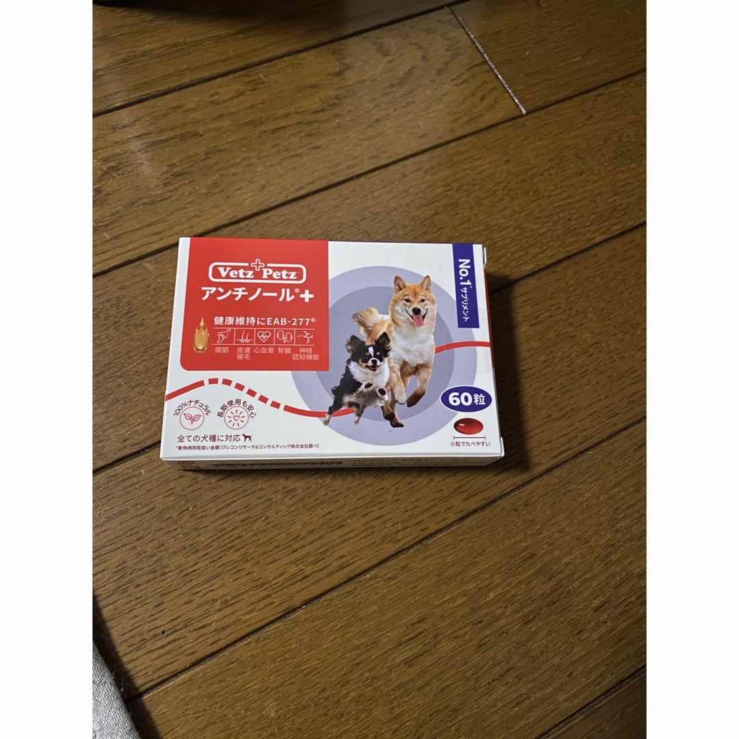 新品 犬用アンチノール+ 60粒×4箱 - 犬