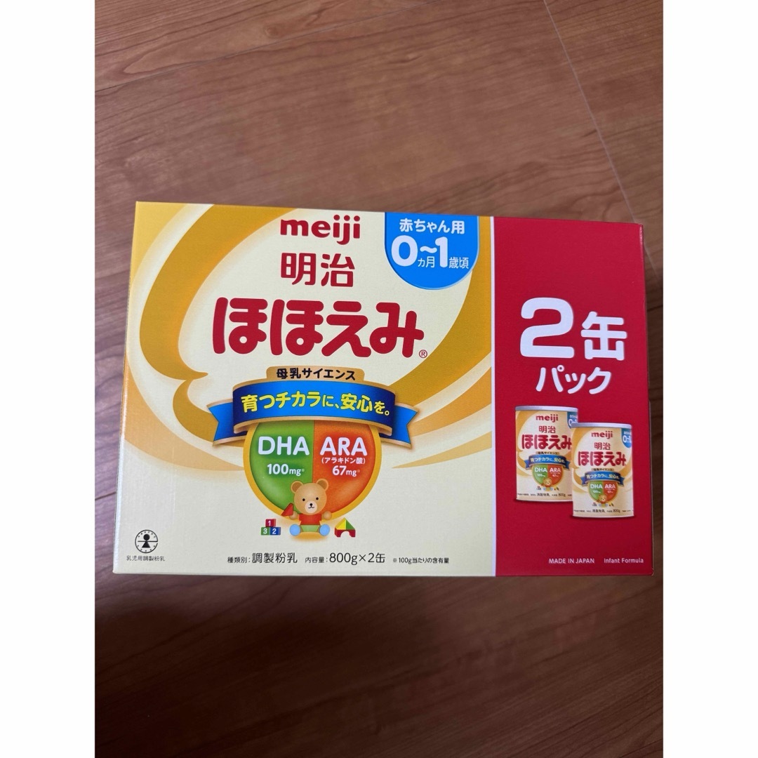 明治(メイジ)の売り切れ キッズ/ベビー/マタニティのキッズ/ベビー/マタニティ その他(その他)の商品写真