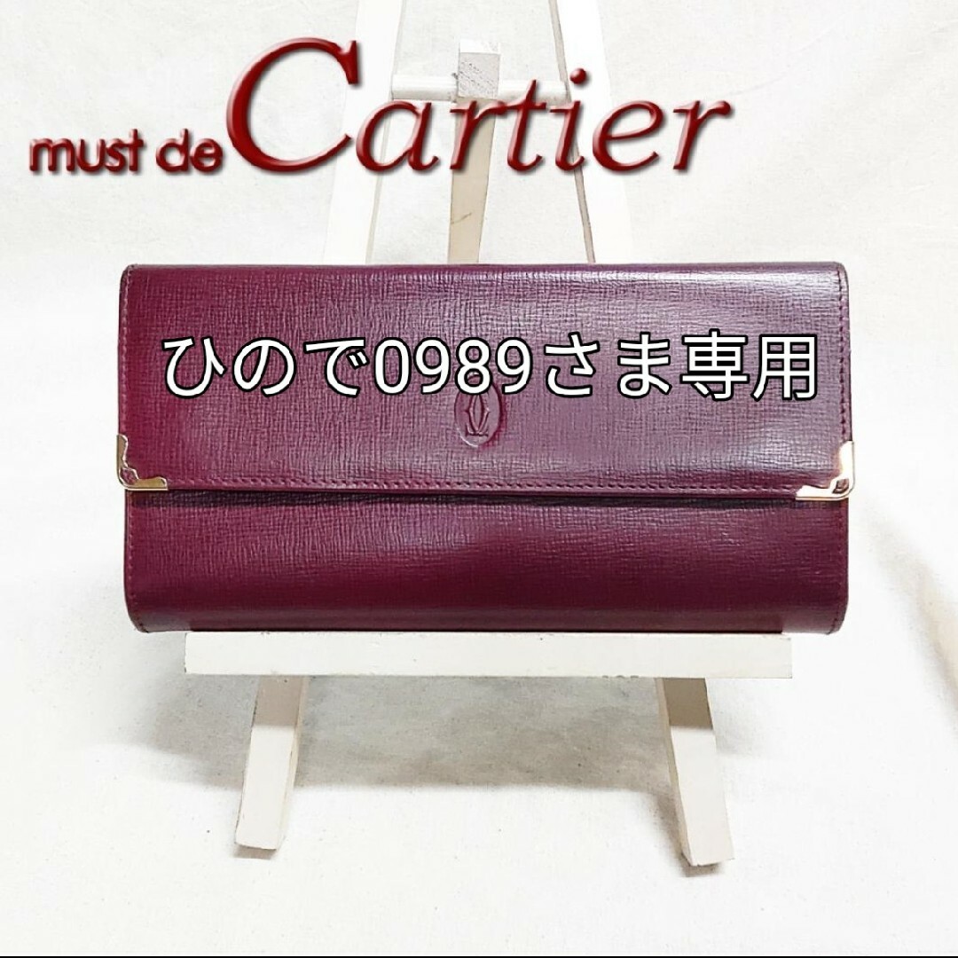 Cartier(カルティエ)の箱付き 美品 カルティエ Cartier がま口 長財布 マストライン レディースのファッション小物(財布)の商品写真