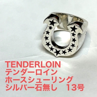 TENDERLOIN - TENDERLOIN テンダーロイン ホースシューリング シルバー