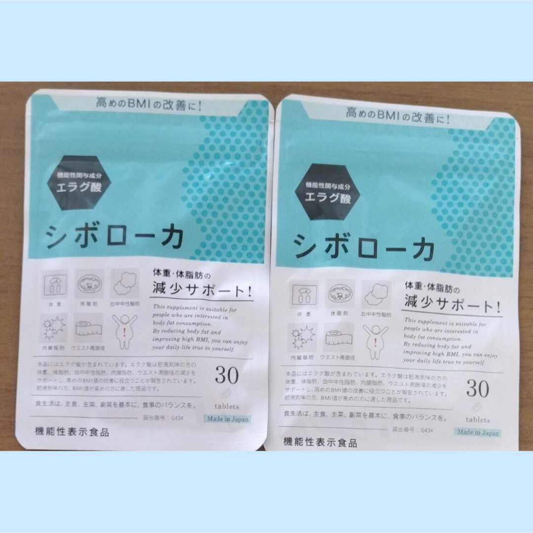 初売り】 シボローカ 30粒✕2袋 アロマグッズ - powertee.com 初売り】 シボローカ 30粒✕2袋 アロマグッズ - powertee.com