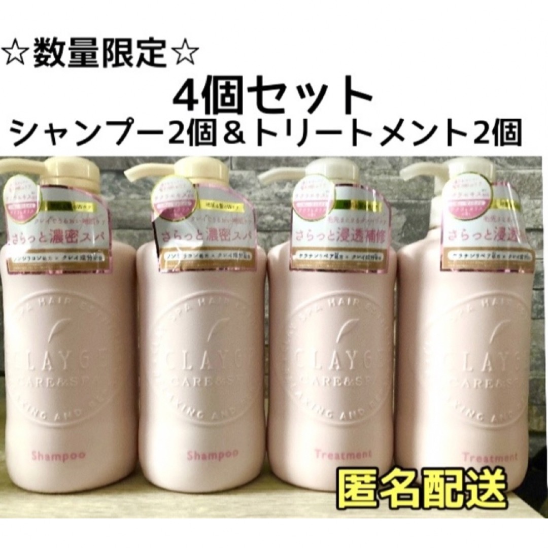 クレージュ　桜　ヘアトリートメント　5本セット　新品