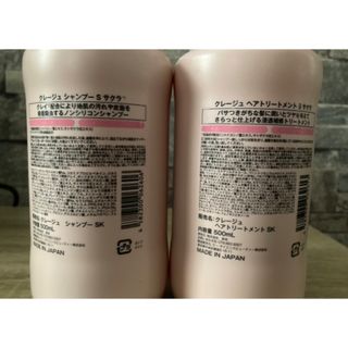 クレージュ　桜　ヘアトリートメント　5本セット　新品