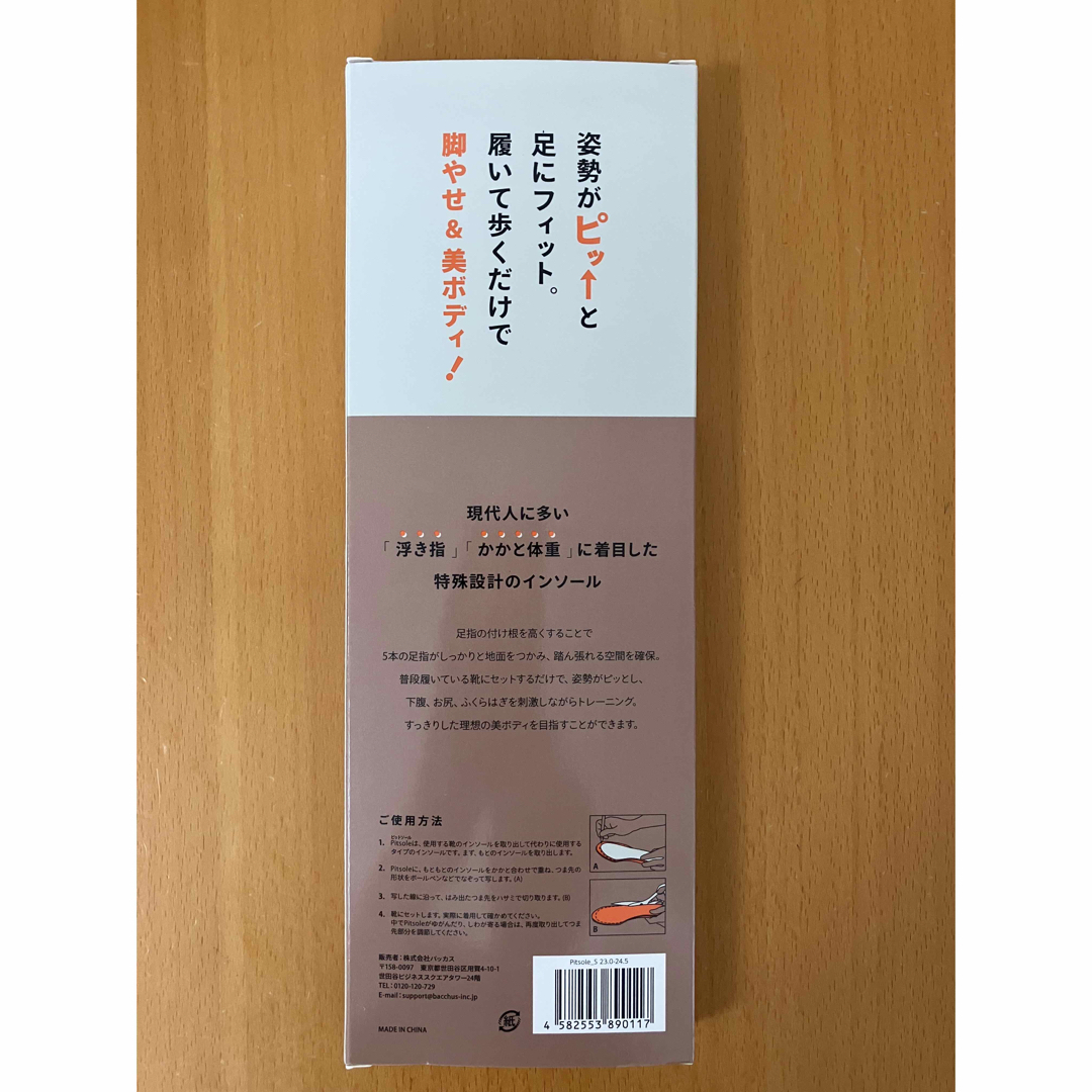 Bacchus - 【Sサイズ/2つセット】Pitsole pitsole ピットソールの通販