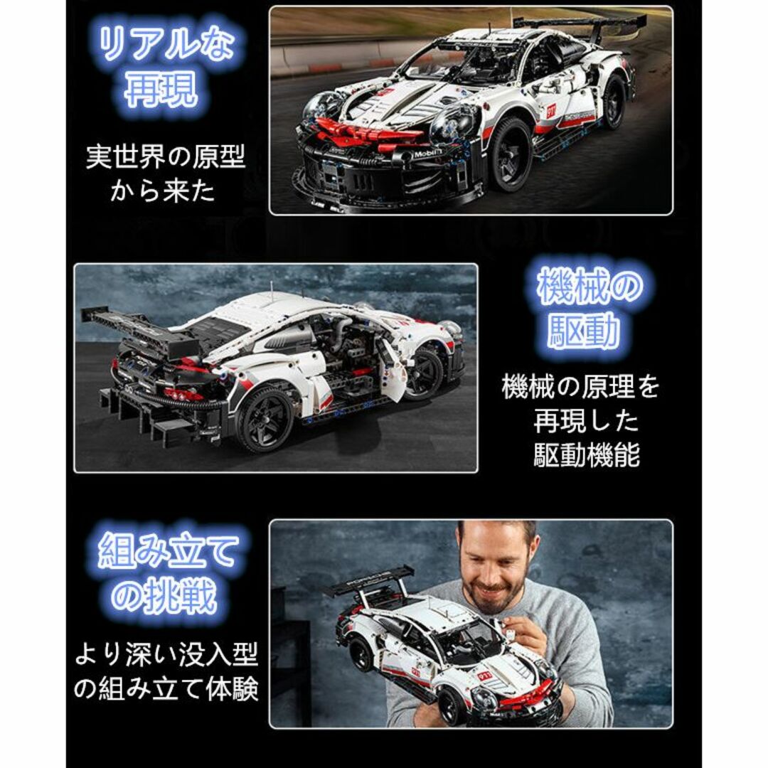 【即日発送】★レゴ互換品★スポーツカー★ポルシェ911RSR★1,631PCS エンタメ/ホビーのおもちゃ/ぬいぐるみ(模型/プラモデル)の商品写真