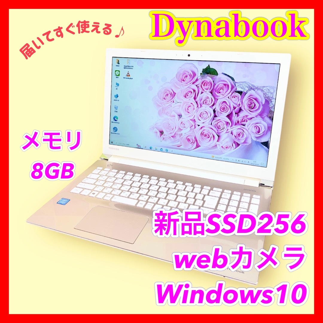 dynabook SSD カメラ付き