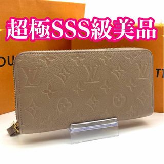 ルイヴィトン(LOUIS VUITTON)の✨人気カラー✨ ルイヴィトン ジッピーウォレット モノグラム アンプラント(財布)