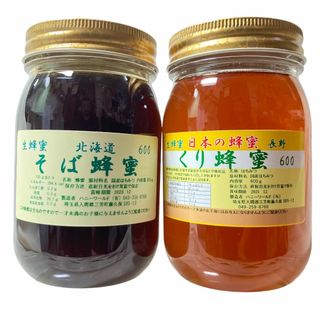 さくらんぼ蜂蜜　蜜柑蜂蜜　栗蜂蜜　各600ｇ3本セット　国産純粋　生はちみつ