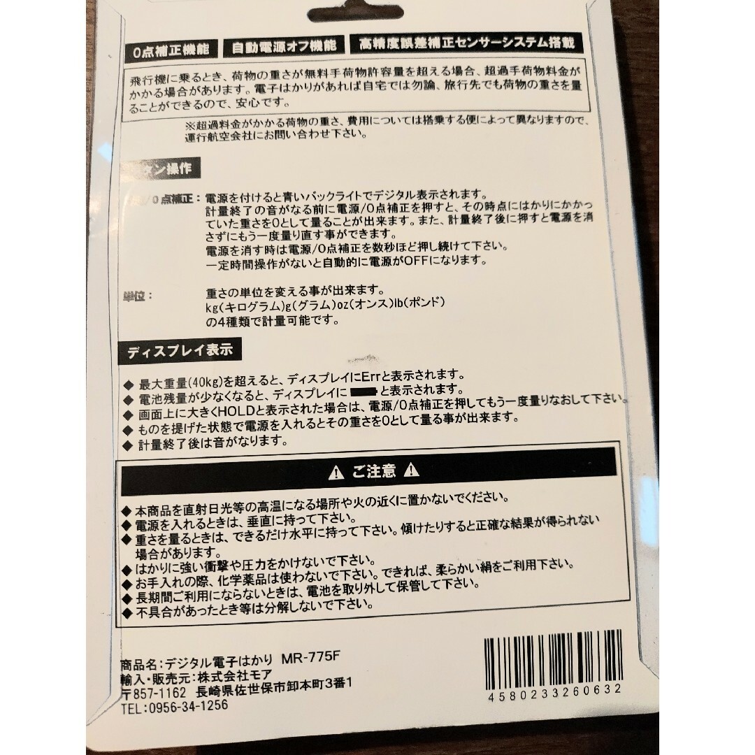 デジタル電子はかり スーツケース キャリーケース用 スポーツ/アウトドアのスポーツ/アウトドア その他(その他)の商品写真