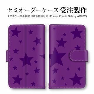 iPhone15 pro アイフォンカバー 全機種対応 スターデザイン 星柄(モバイルケース/カバー)