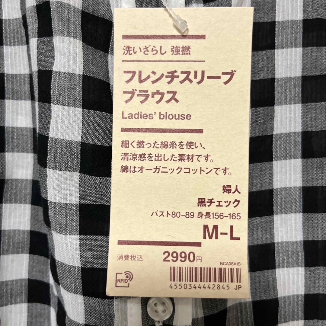 MUJI (無印良品)(ムジルシリョウヒン)のakeake様専用 無印良品　フレンチスリーブブラウス レディースのトップス(シャツ/ブラウス(半袖/袖なし))の商品写真