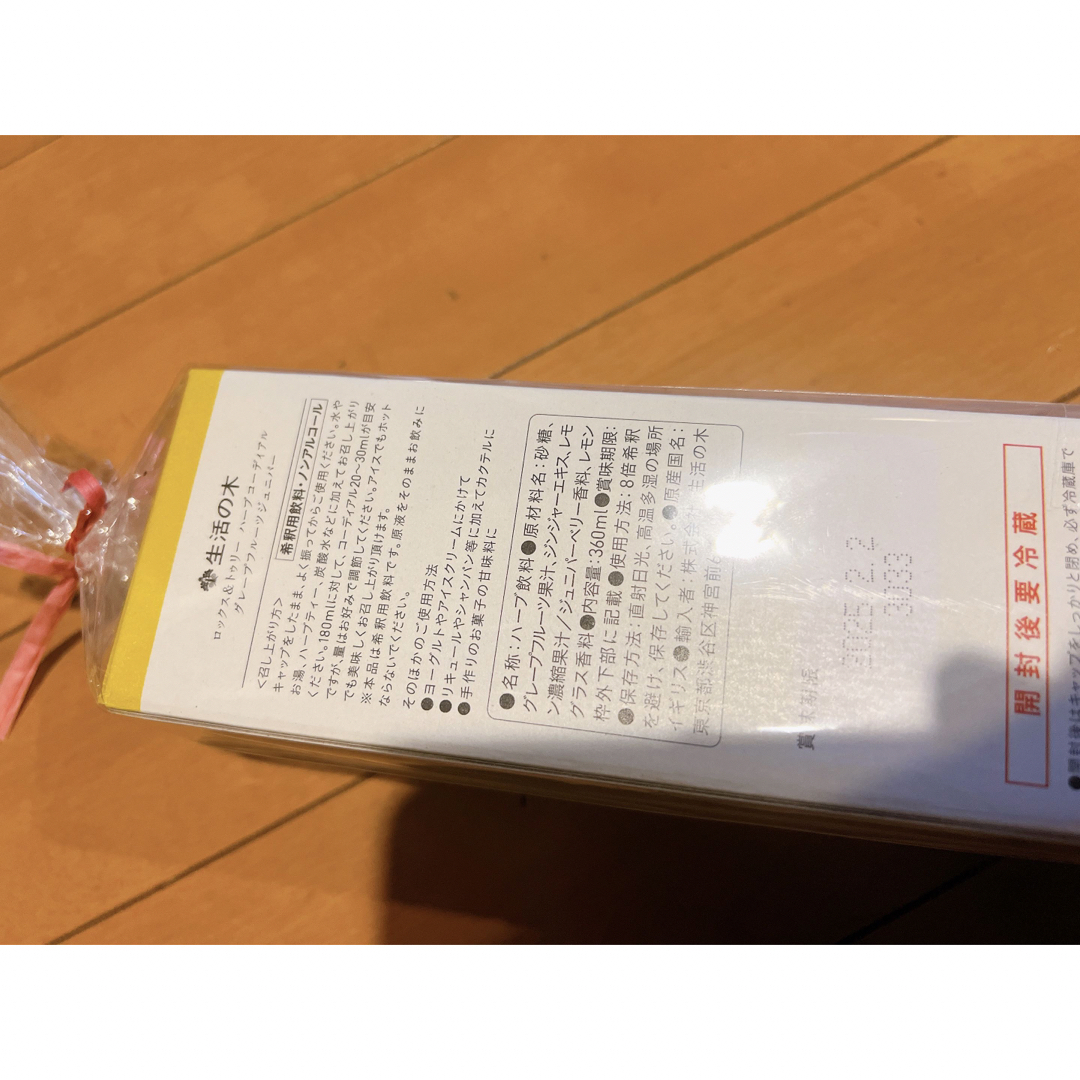 生活の木　ハーブコーディアル 食品/飲料/酒の飲料(その他)の商品写真