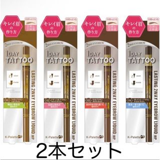 ケーパレット(K-Palette)のKｰPalette ラスティングツーウェイアイブロウリキッド(アイブロウペンシル)